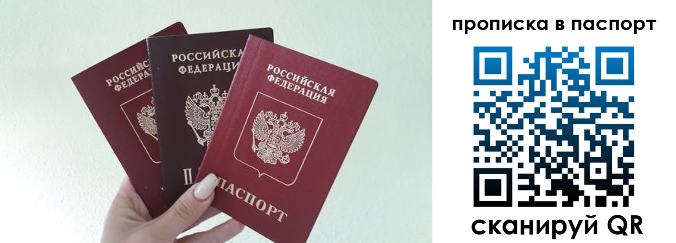 временная регистрация недорого в Нерехте