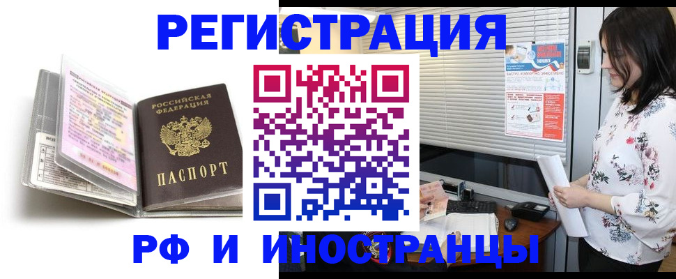 временная регистрация для школы в Нерехте