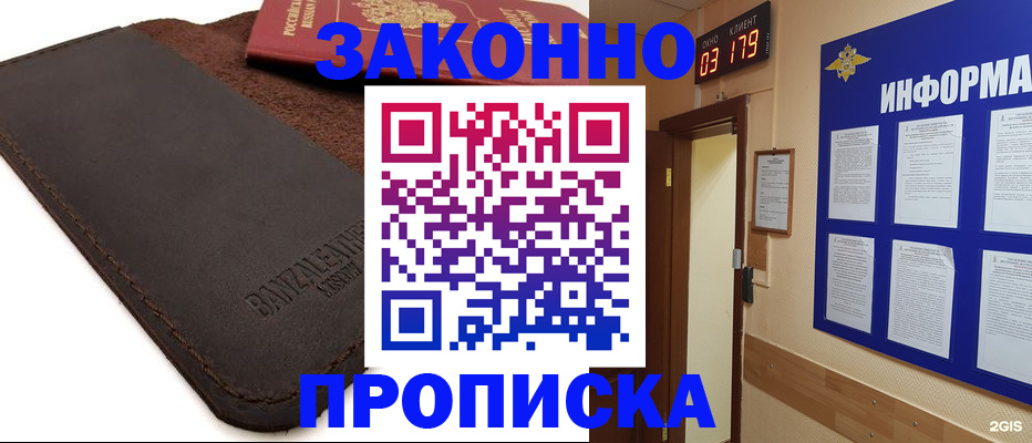 прописка штамп в Нерехте