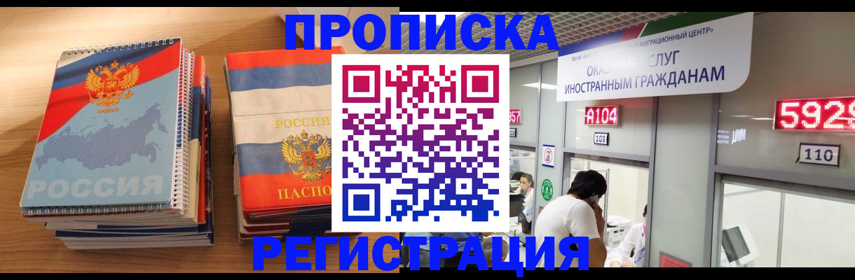прописка для военкомата в Нерехте