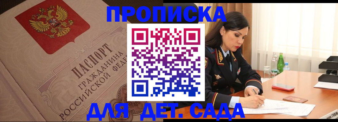 купить прописку в Нерехте